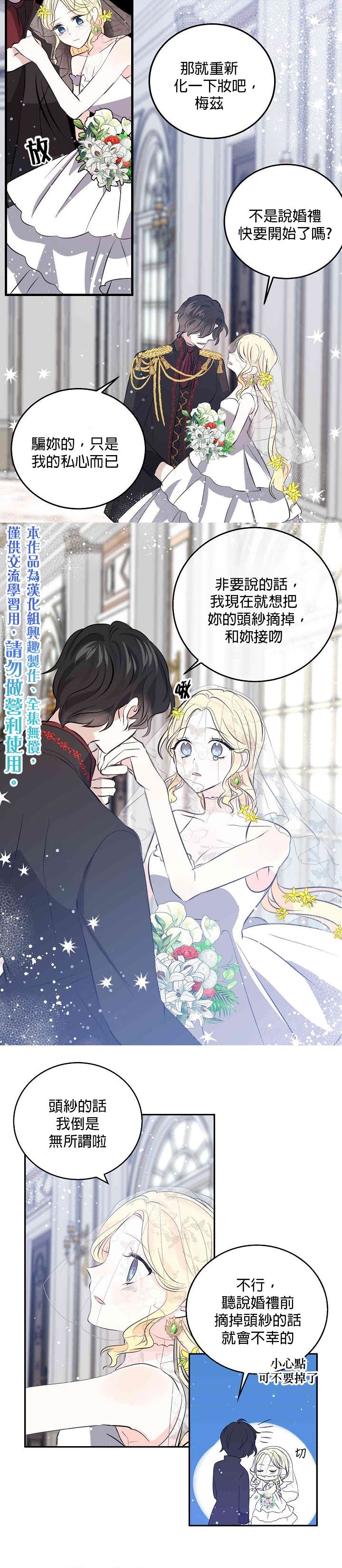 《某勇者的前女友》漫画最新章节第32话免费下拉式在线观看章节第【10】张图片