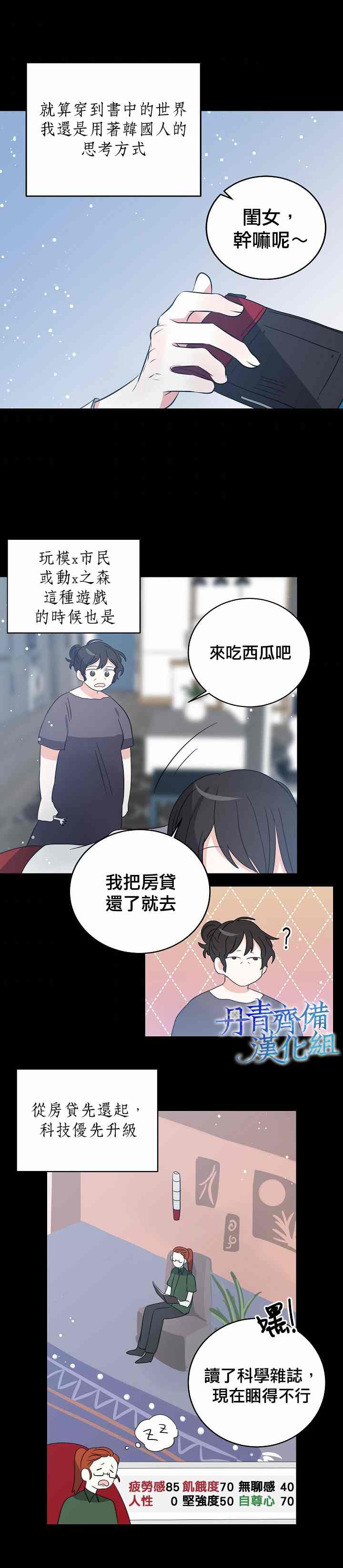 《某勇者的前女友》漫画最新章节第26话免费下拉式在线观看章节第【16】张图片