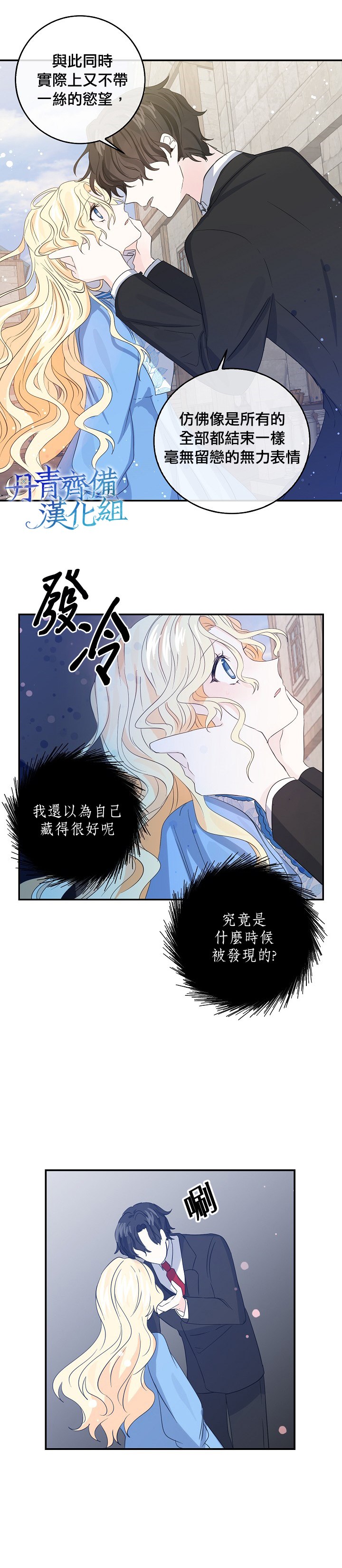 《某勇者的前女友》漫画最新章节第13话免费下拉式在线观看章节第【6】张图片