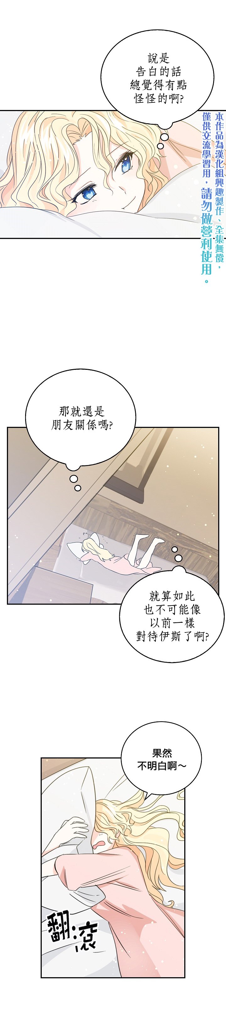 《某勇者的前女友》漫画最新章节第13话免费下拉式在线观看章节第【10】张图片