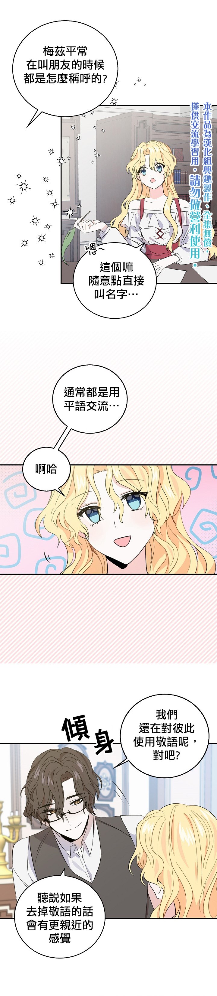 《某勇者的前女友》漫画最新章节第6话免费下拉式在线观看章节第【10】张图片