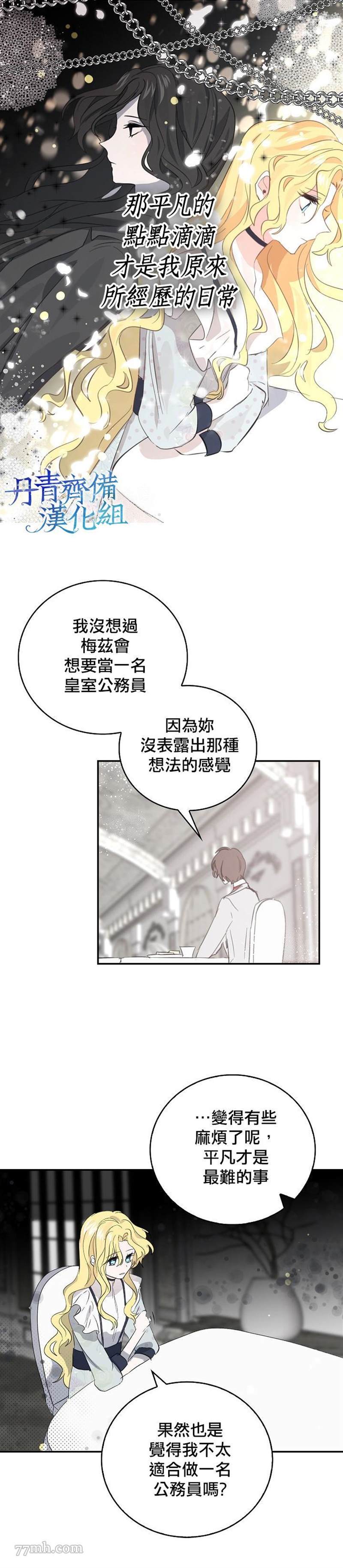 《某勇者的前女友》漫画最新章节第5话免费下拉式在线观看章节第【11】张图片