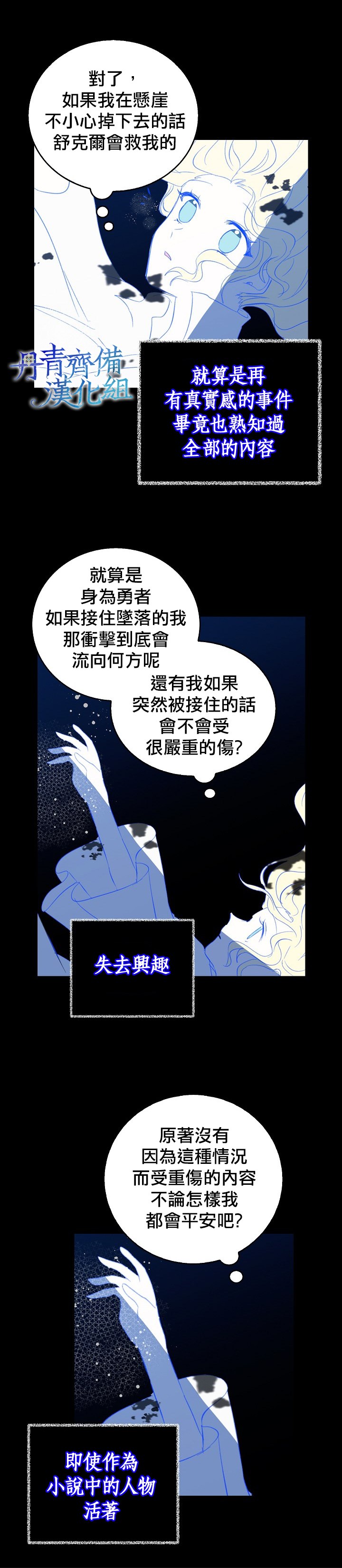 《某勇者的前女友》漫画最新章节第7话免费下拉式在线观看章节第【14】张图片