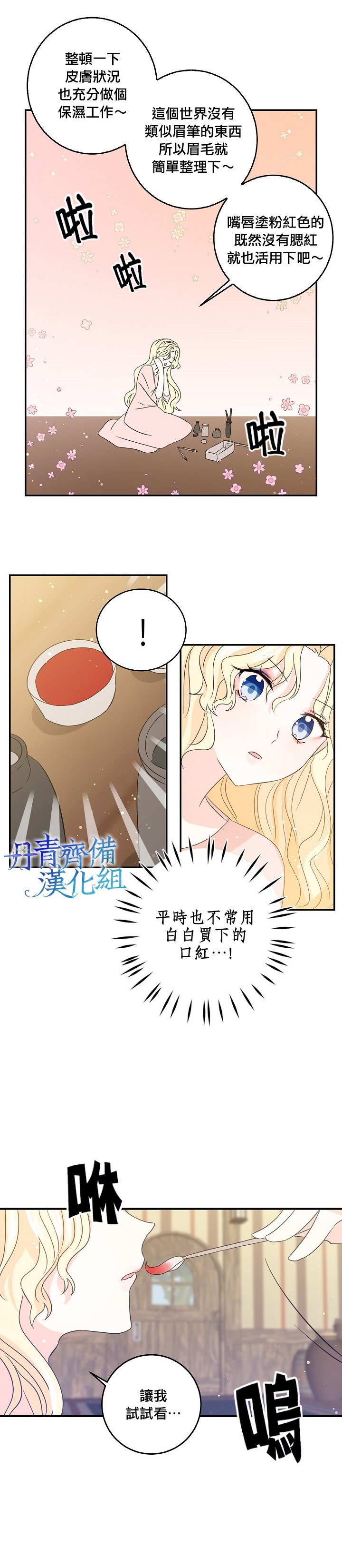 《某勇者的前女友》漫画最新章节第13话免费下拉式在线观看章节第【13】张图片