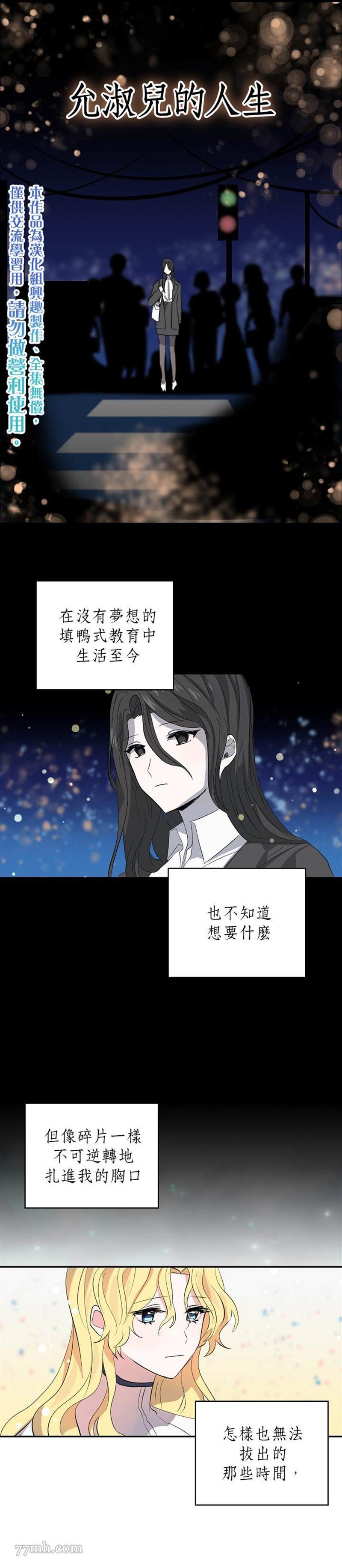 《某勇者的前女友》漫画最新章节第5话免费下拉式在线观看章节第【10】张图片