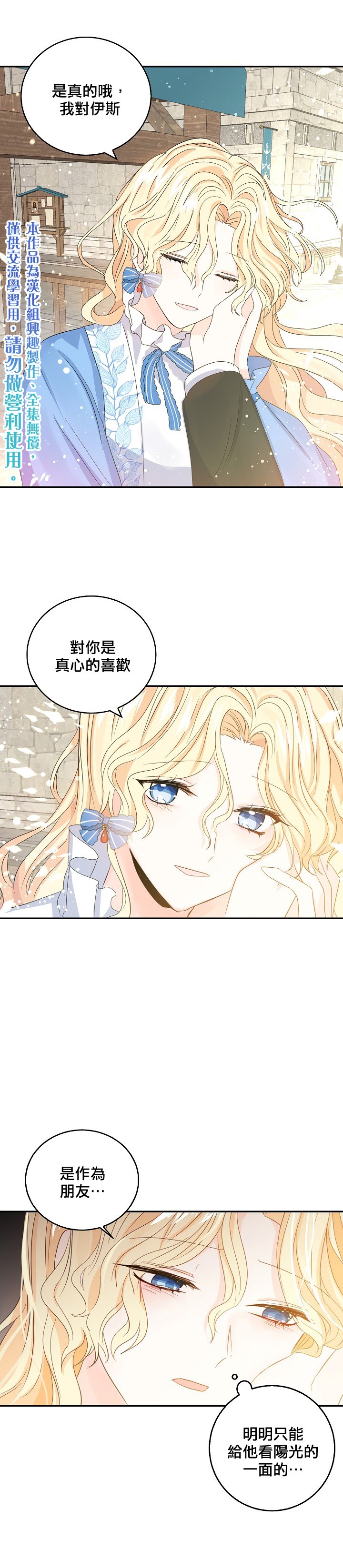 《某勇者的前女友》漫画最新章节第13话免费下拉式在线观看章节第【1】张图片