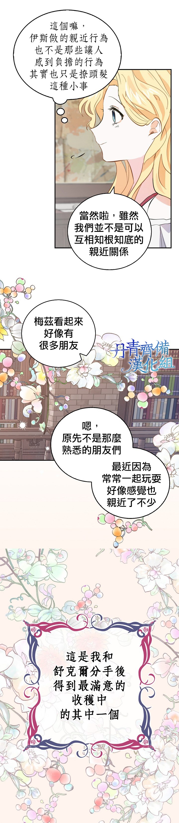 《某勇者的前女友》漫画最新章节第6话免费下拉式在线观看章节第【7】张图片