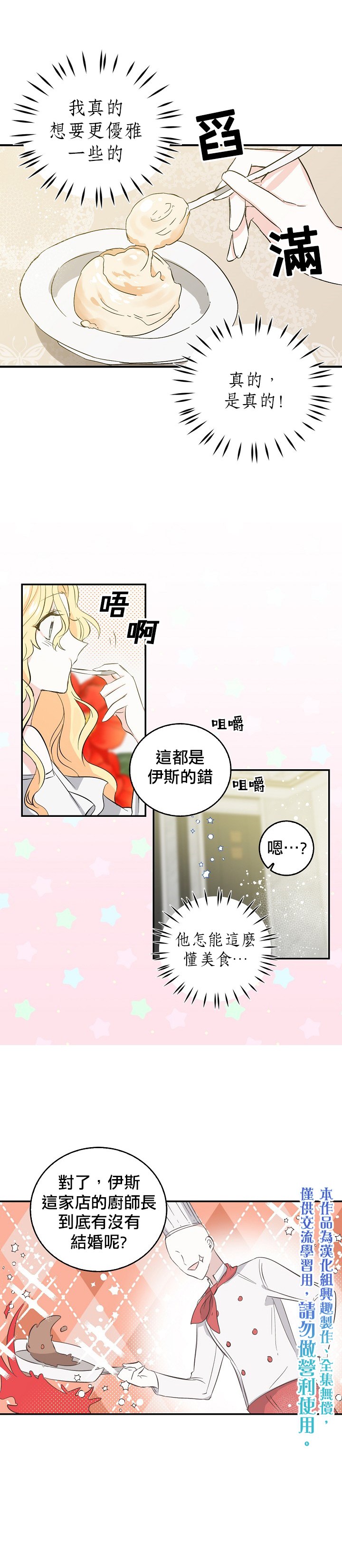 《某勇者的前女友》漫画最新章节第6话免费下拉式在线观看章节第【15】张图片