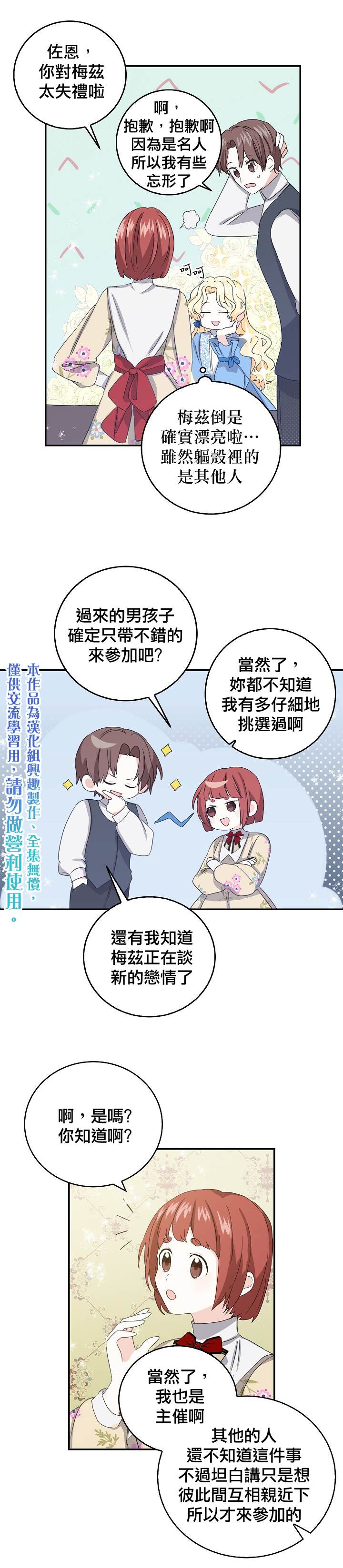 《某勇者的前女友》漫画最新章节第11话免费下拉式在线观看章节第【5】张图片