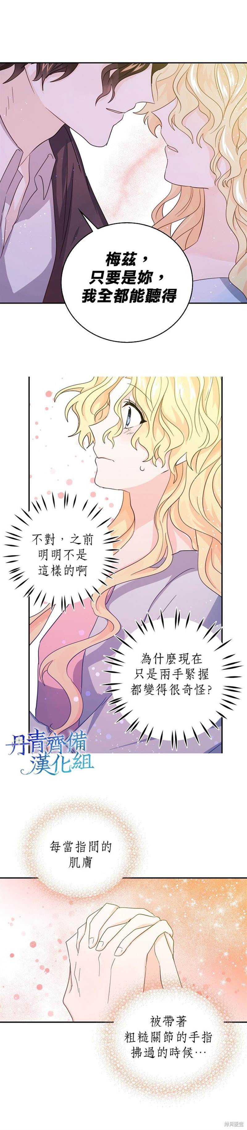 《某勇者的前女友》漫画最新章节第17话免费下拉式在线观看章节第【8】张图片