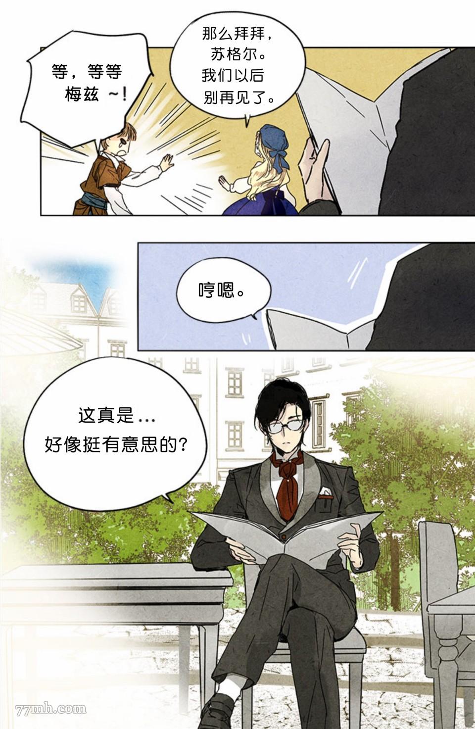 《某勇者的前女友》漫画最新章节第1话免费下拉式在线观看章节第【13】张图片