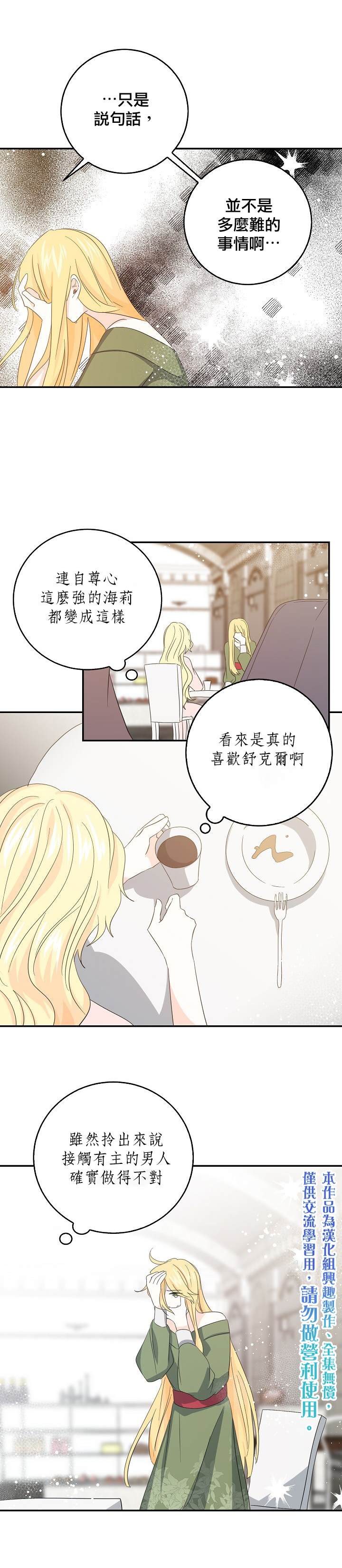 《某勇者的前女友》漫画最新章节第15话免费下拉式在线观看章节第【10】张图片