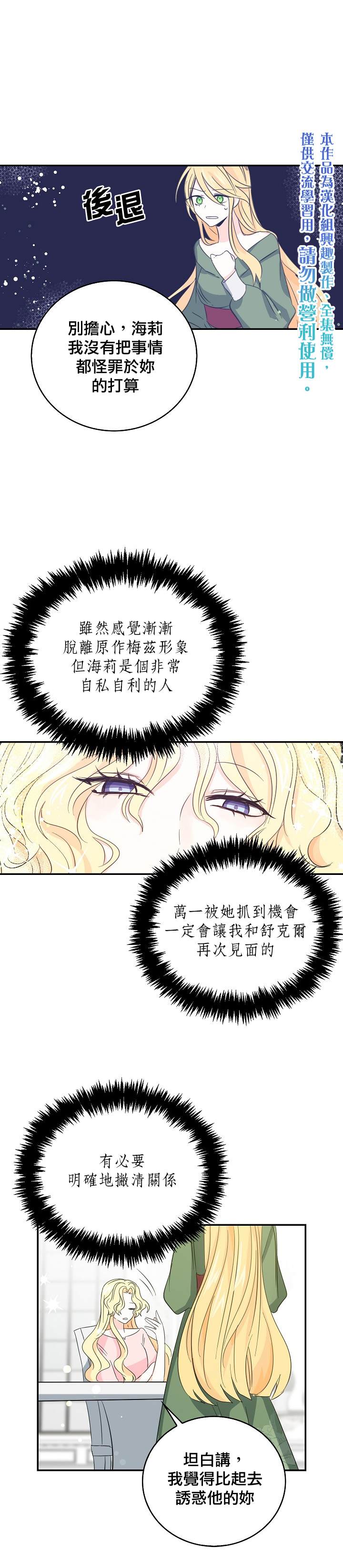 《某勇者的前女友》漫画最新章节第15话免费下拉式在线观看章节第【5】张图片