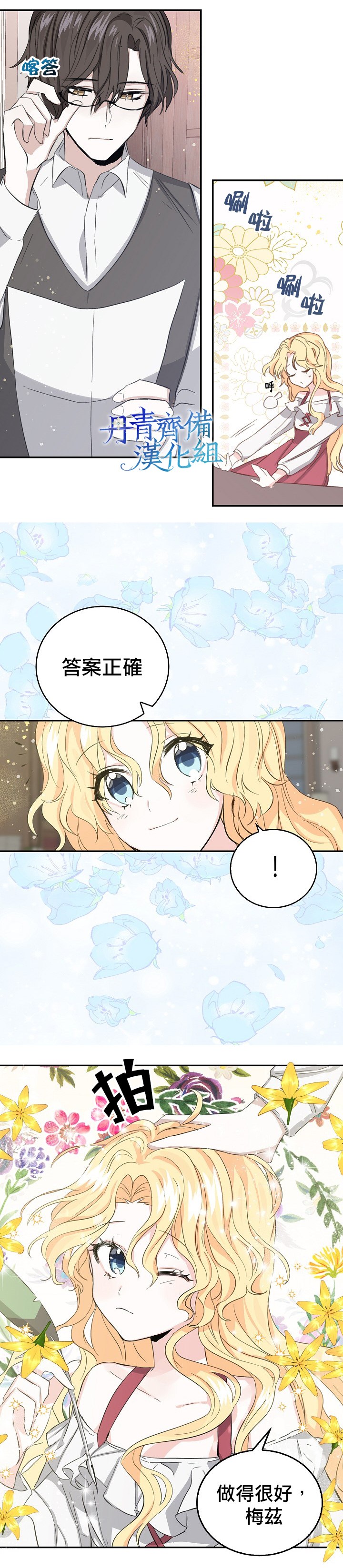 《某勇者的前女友》漫画最新章节第6话免费下拉式在线观看章节第【3】张图片