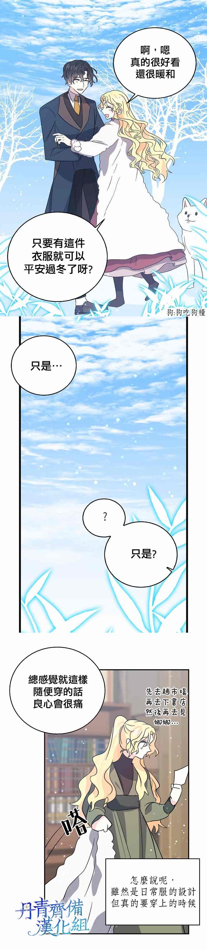 《某勇者的前女友》漫画最新章节第26话免费下拉式在线观看章节第【13】张图片