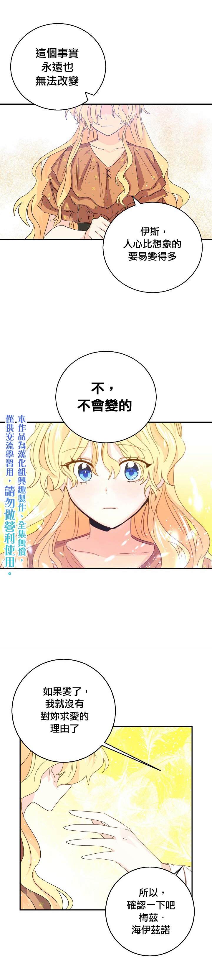 《某勇者的前女友》漫画最新章节第20话免费下拉式在线观看章节第【5】张图片