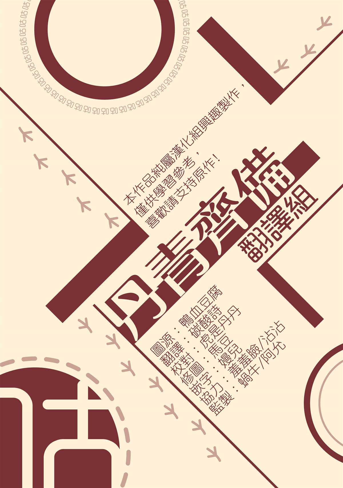 《某勇者的前女友》漫画最新章节第39话免费下拉式在线观看章节第【24】张图片