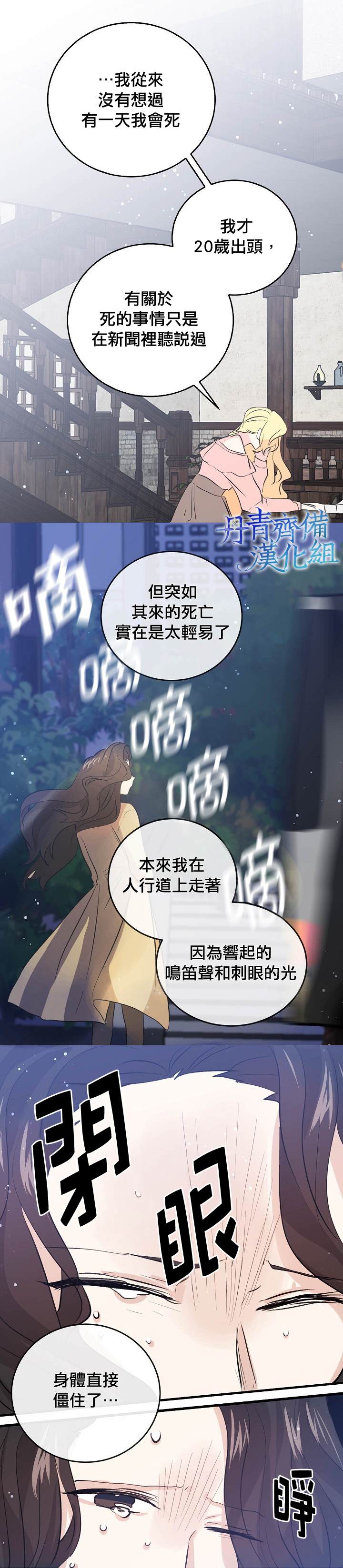 《某勇者的前女友》漫画最新章节第39话免费下拉式在线观看章节第【4】张图片