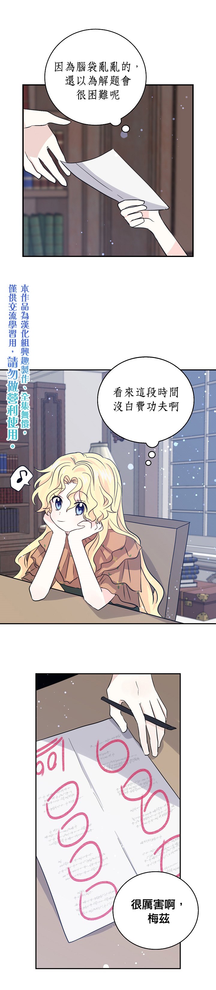 《某勇者的前女友》漫画最新章节第18话免费下拉式在线观看章节第【10】张图片