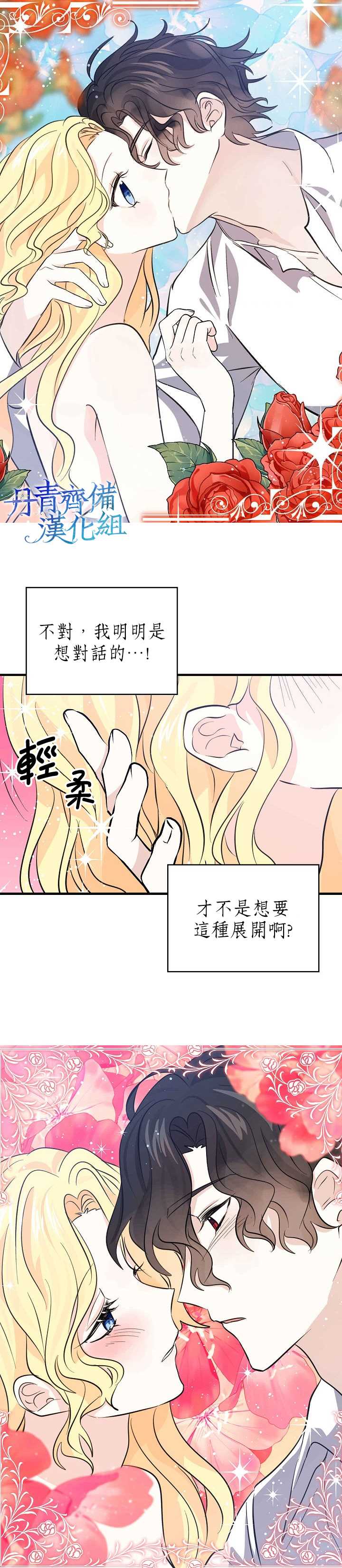 《某勇者的前女友》漫画最新章节第33话免费下拉式在线观看章节第【13】张图片