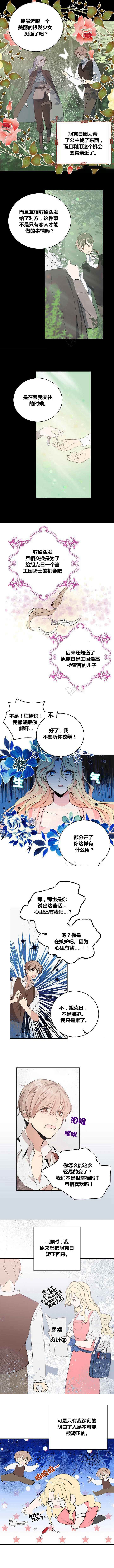 《某勇者的前女友》漫画最新章节第2话免费下拉式在线观看章节第【4】张图片