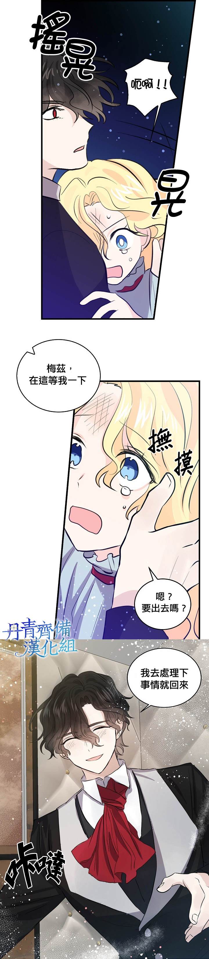 《某勇者的前女友》漫画最新章节第39话免费下拉式在线观看章节第【22】张图片