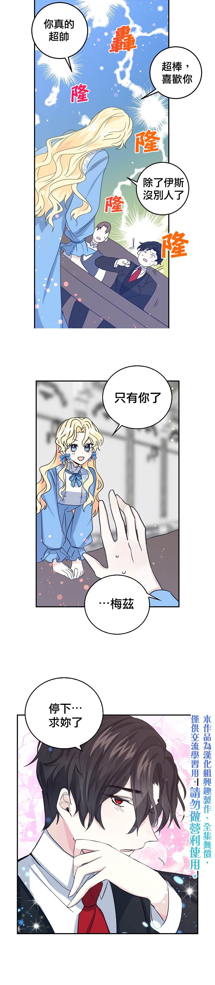 《某勇者的前女友》漫画最新章节第11话免费下拉式在线观看章节第【15】张图片