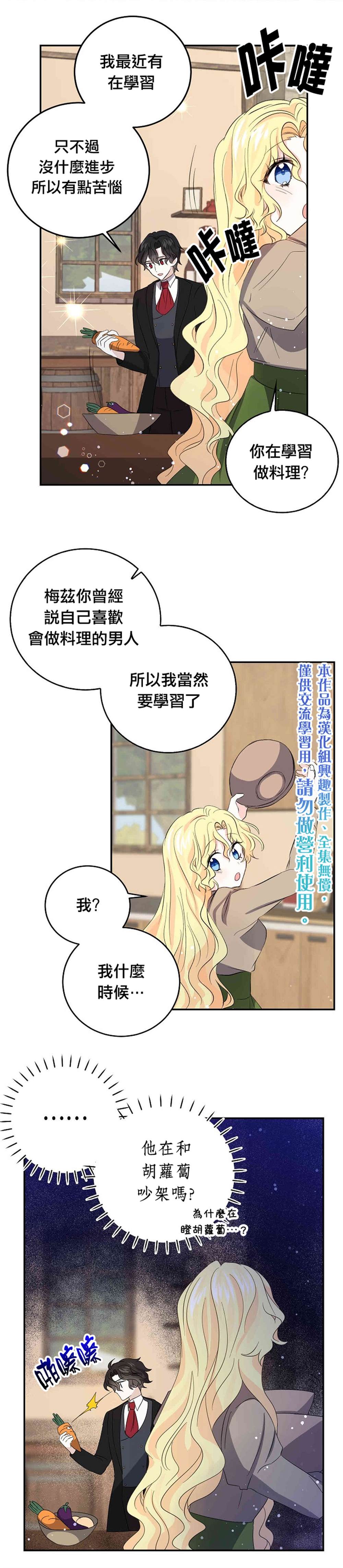 《某勇者的前女友》漫画最新章节第31话免费下拉式在线观看章节第【1】张图片