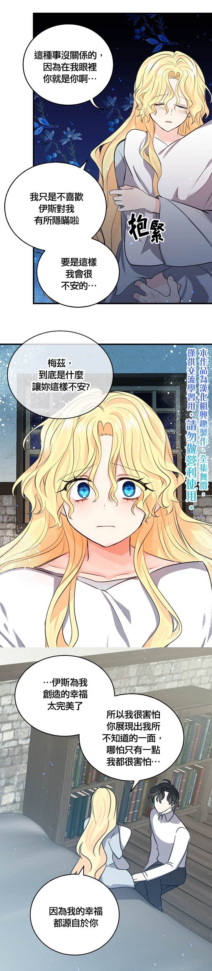 《某勇者的前女友》漫画最新章节第37话免费下拉式在线观看章节第【15】张图片