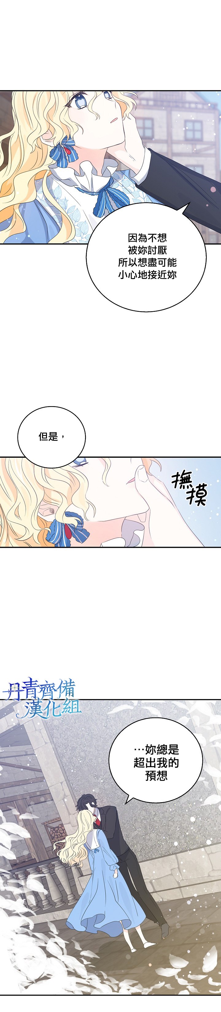 《某勇者的前女友》漫画最新章节第13话免费下拉式在线观看章节第【4】张图片