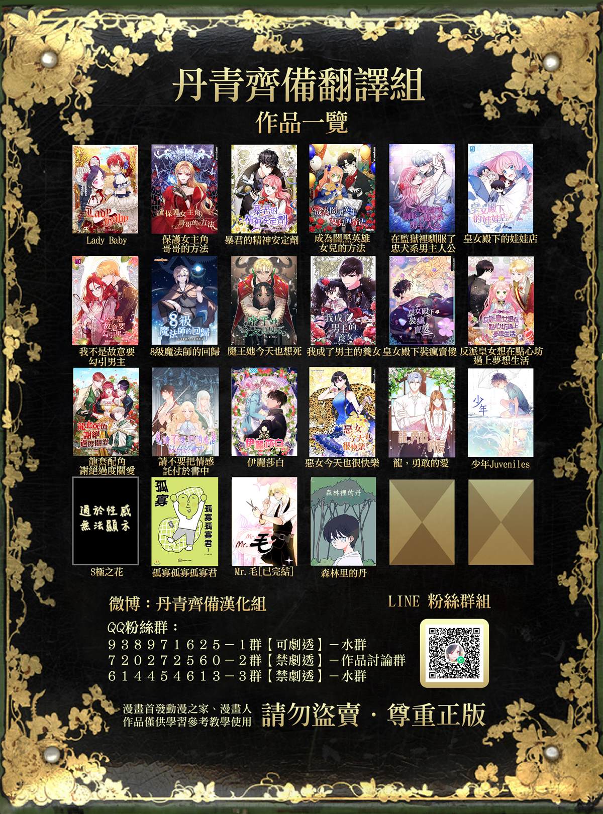 《某勇者的前女友》漫画最新章节第39话免费下拉式在线观看章节第【27】张图片