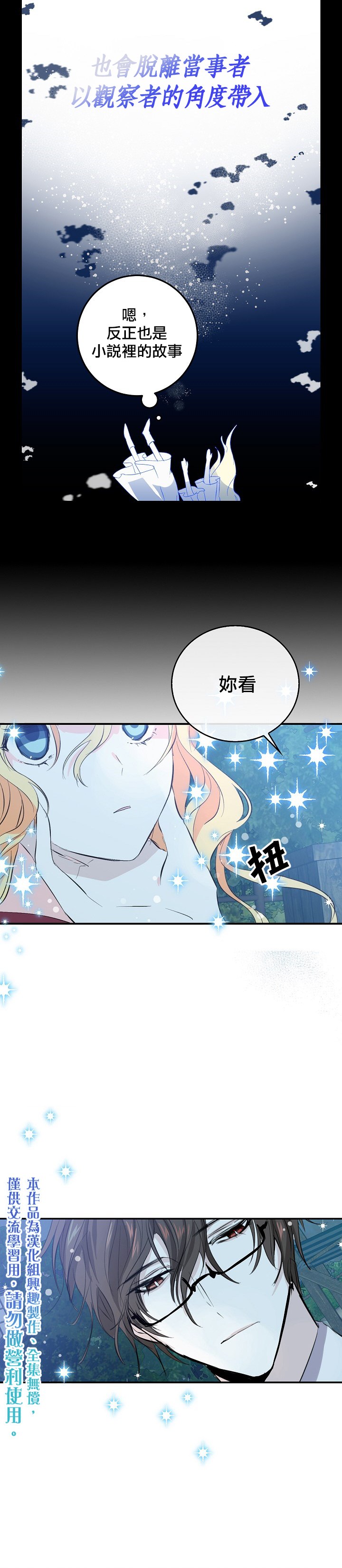 《某勇者的前女友》漫画最新章节第7话免费下拉式在线观看章节第【15】张图片