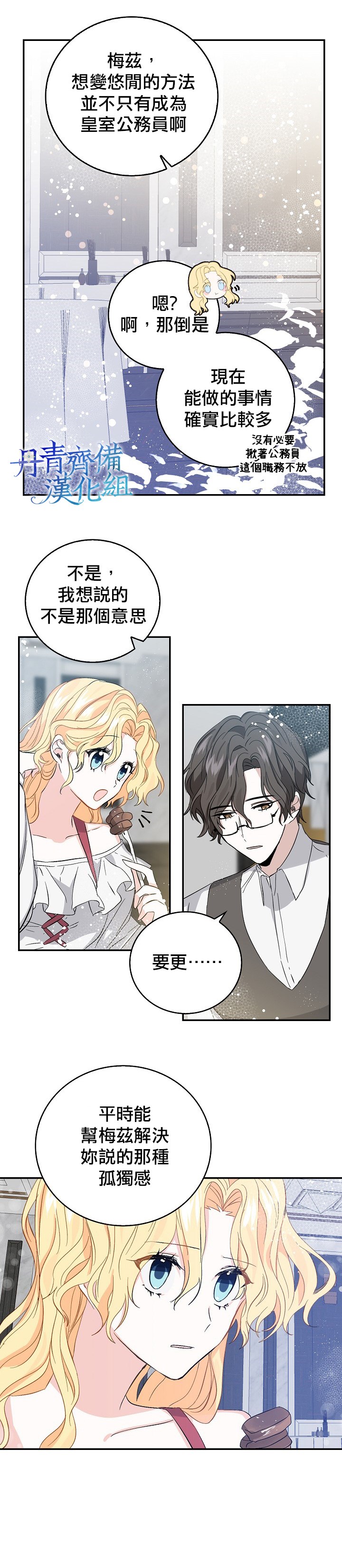 《某勇者的前女友》漫画最新章节第7话免费下拉式在线观看章节第【3】张图片