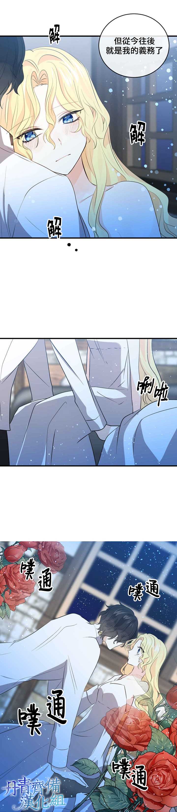 《某勇者的前女友》漫画最新章节第33话免费下拉式在线观看章节第【4】张图片