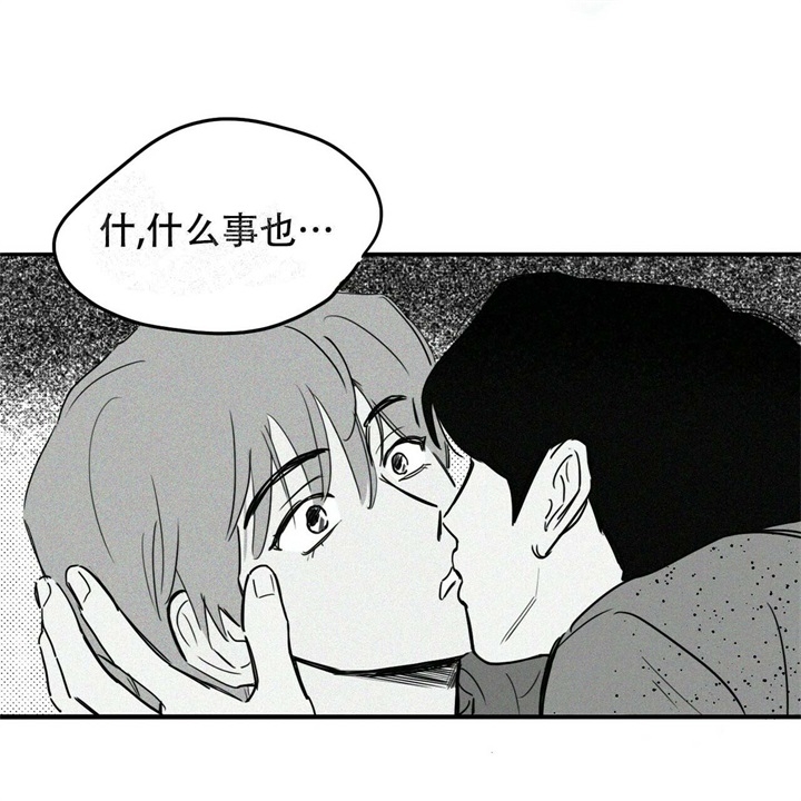 《今日运势是男神》漫画最新章节第14话免费下拉式在线观看章节第【7】张图片