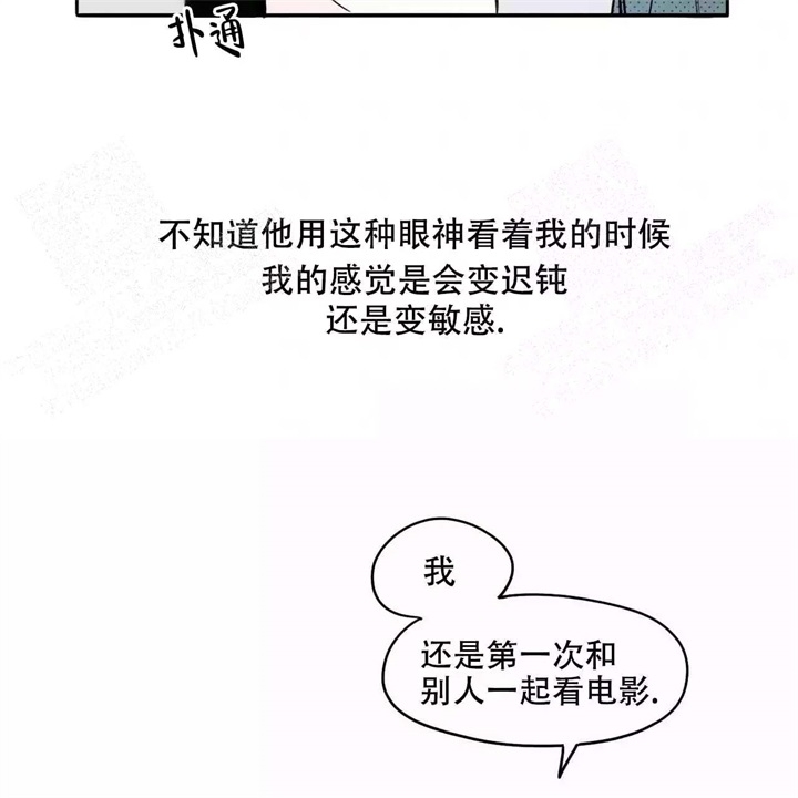 《今日运势是男神》漫画最新章节第17话免费下拉式在线观看章节第【2】张图片