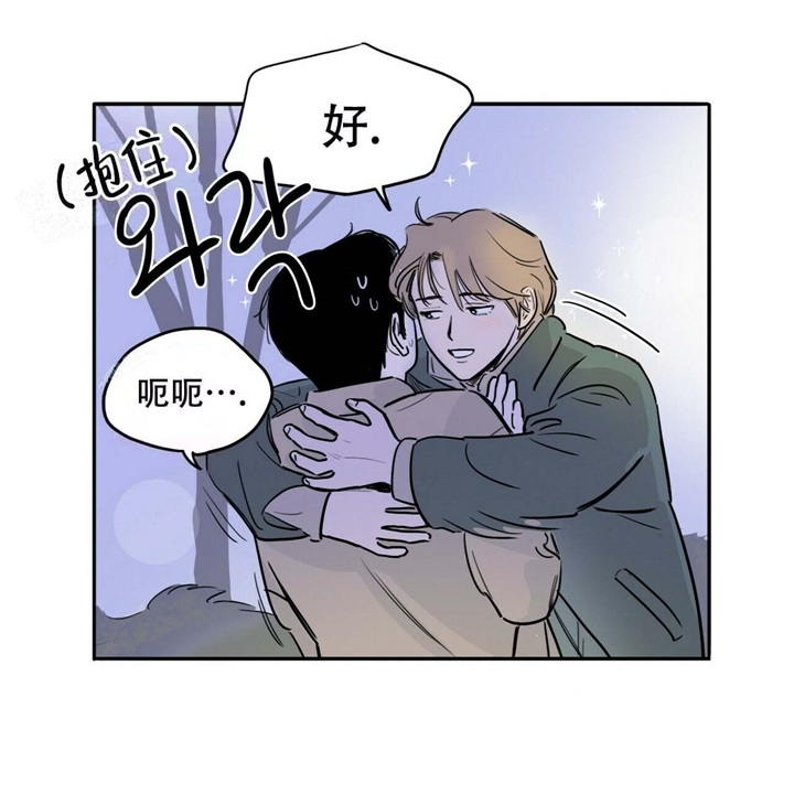 《今日运势是男神》漫画最新章节第19话免费下拉式在线观看章节第【3】张图片