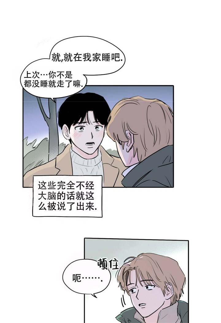 《今日运势是男神》漫画最新章节第19话免费下拉式在线观看章节第【1】张图片