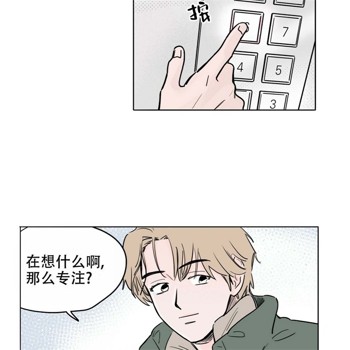 《今日运势是男神》漫画最新章节第19话免费下拉式在线观看章节第【16】张图片