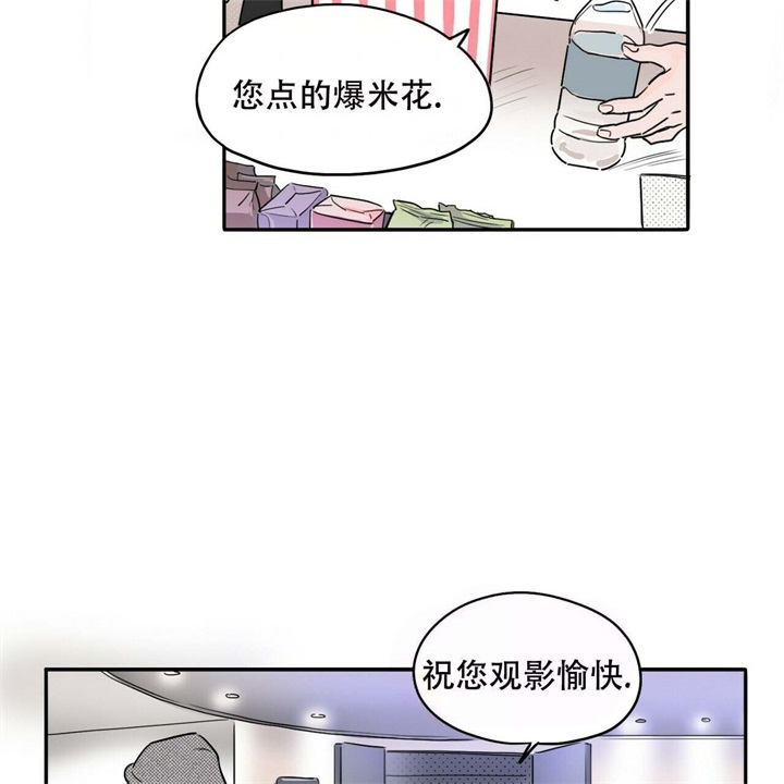 《今日运势是男神》漫画最新章节第17话免费下拉式在线观看章节第【9】张图片