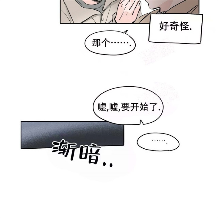 《今日运势是男神》漫画最新章节第17话免费下拉式在线观看章节第【17】张图片