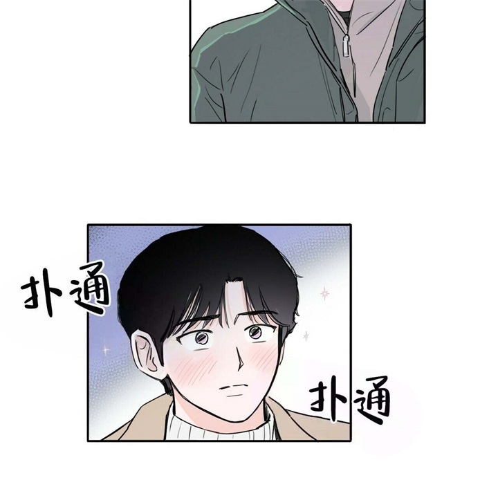 《今日运势是男神》漫画最新章节第19话免费下拉式在线观看章节第【2】张图片