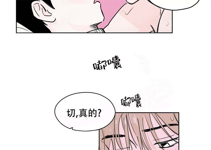 《今日运势是男神》漫画最新章节第20话免费下拉式在线观看章节第【18】张图片