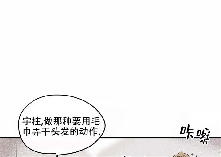 《今日运势是男神》漫画最新章节第13话免费下拉式在线观看章节第【24】张图片