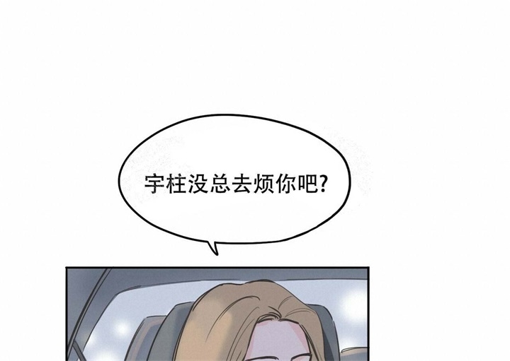 《今日运势是男神》漫画最新章节第16话免费下拉式在线观看章节第【10】张图片