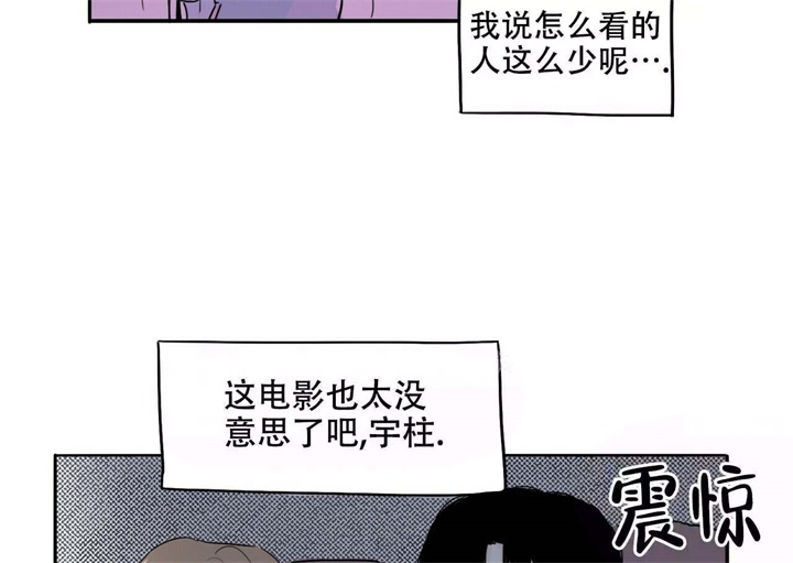 《今日运势是男神》漫画最新章节第17话免费下拉式在线观看章节第【20】张图片