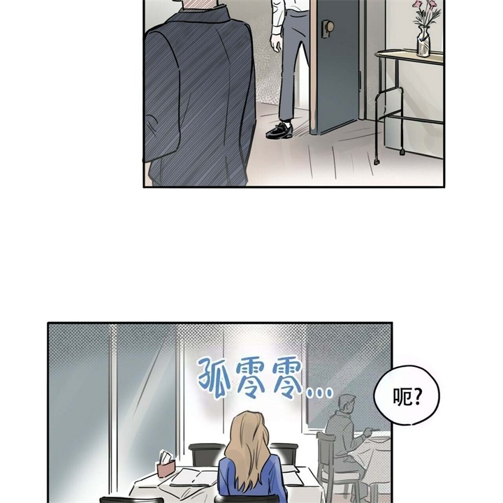 《今日运势是男神》漫画最新章节第16话免费下拉式在线观看章节第【3】张图片