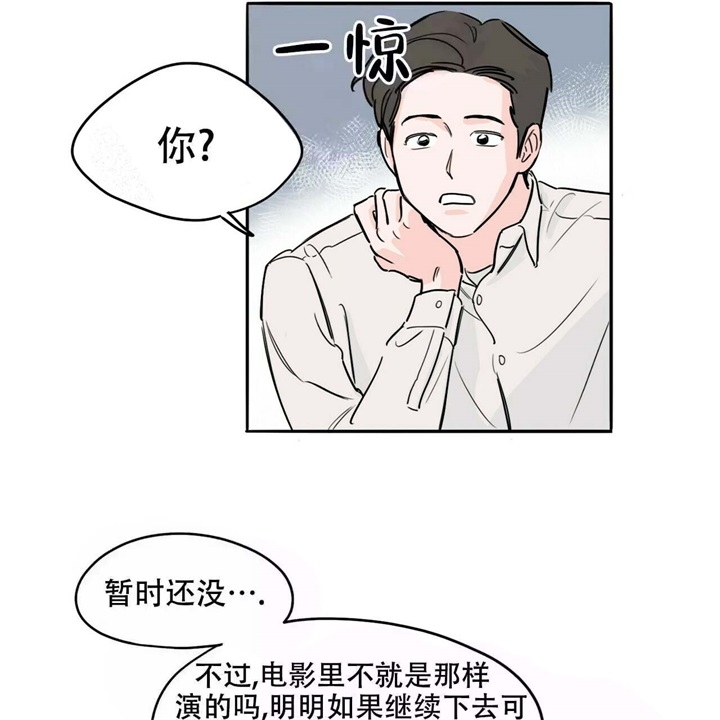 《今日运势是男神》漫画最新章节第15话免费下拉式在线观看章节第【5】张图片