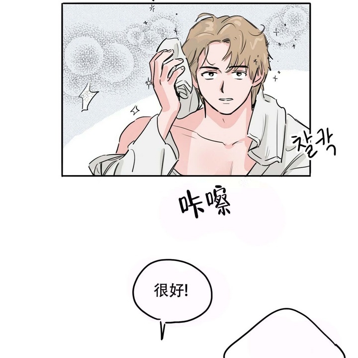 《今日运势是男神》漫画最新章节第13话免费下拉式在线观看章节第【26】张图片