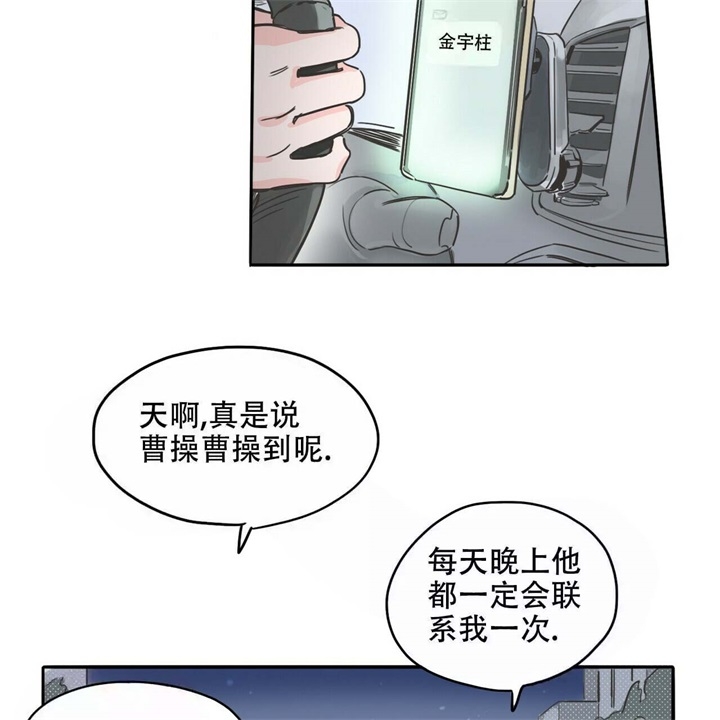 《今日运势是男神》漫画最新章节第16话免费下拉式在线观看章节第【12】张图片